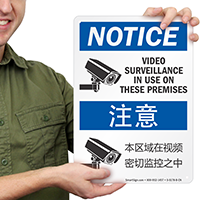 Video Surveillance In Use Sign English + Chinese